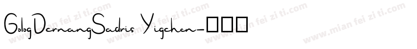 GologDcrnangSadris Yigchen字体转换
